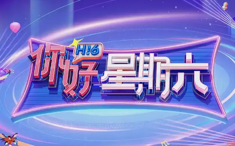三体 科幻剧海报
